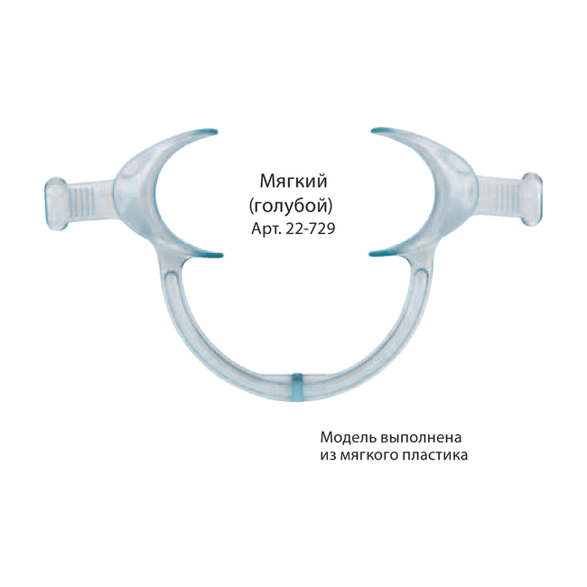 Ретрактор двухсторонний мягкий (комплект 2 шт.) | YDM (Япония)