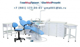 Стоматологический кабинет эконом-класса Стоматологический кабинет эконом-класса